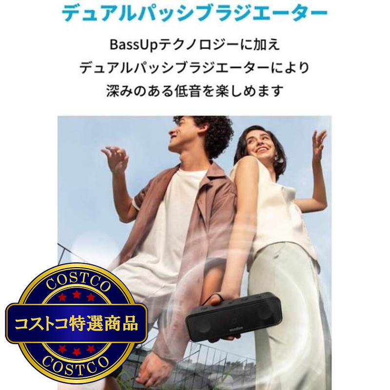 (コストコ) アンカー サウンドコア3 Bluetooth スピーカー A3117011 - 画像 (3)