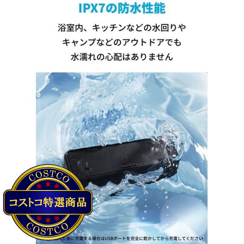 (コストコ) アンカー サウンドコア3 Bluetooth スピーカー A3117011 - 画像 (4)