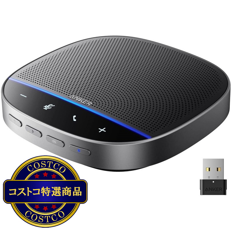 (コストコ) アンカー PowerConf S500 オンライン会議用スピーカーフォン A3305011
