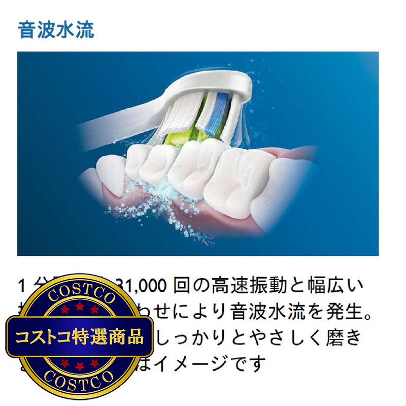 (コストコ) ソニッケアー プロテクトクリーン HX6403/71 2本組 - 画像 (4)