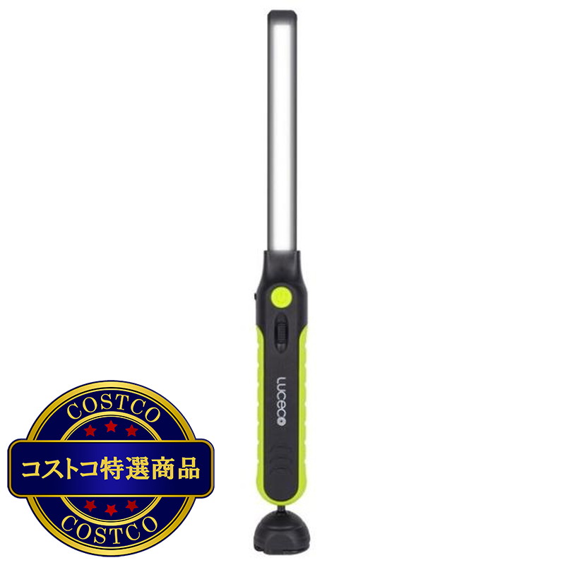 (コストコ) Luceco LED インスペクションライト