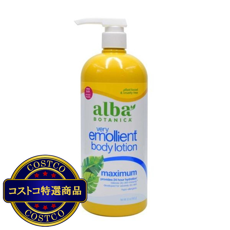 (コストコ) アルバボタニカ ベリーエモリエント ボディローション マキシマム 907g