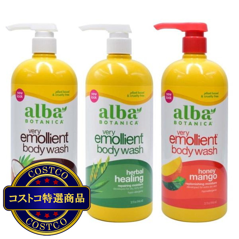 (コストコ) アルバボタニカ ベリーエモリエント ボディウォッシュ 946ml