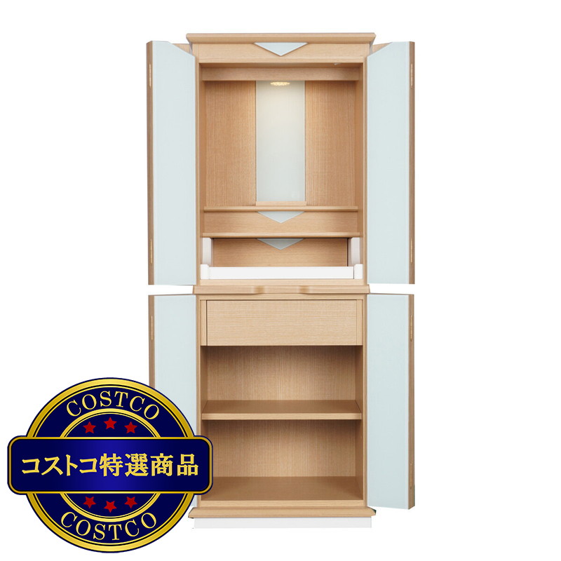 (コストコ) モダン仏壇 アクア タモ 台付15*40号