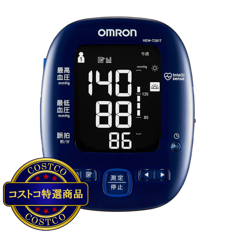 (コストコ) オムロン 上腕式血圧計 HEM-7281T