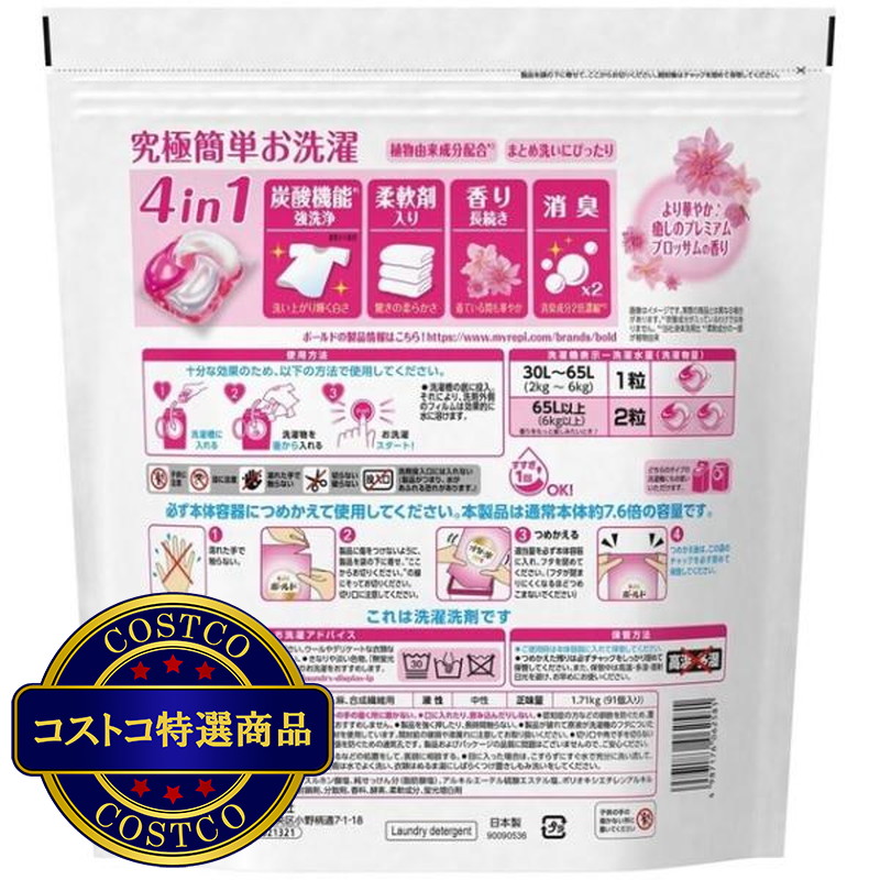 (コストコ) ボールドジェルボール 4D プレミアム 91個入り コストコ限定処方 - 画像 (2)
