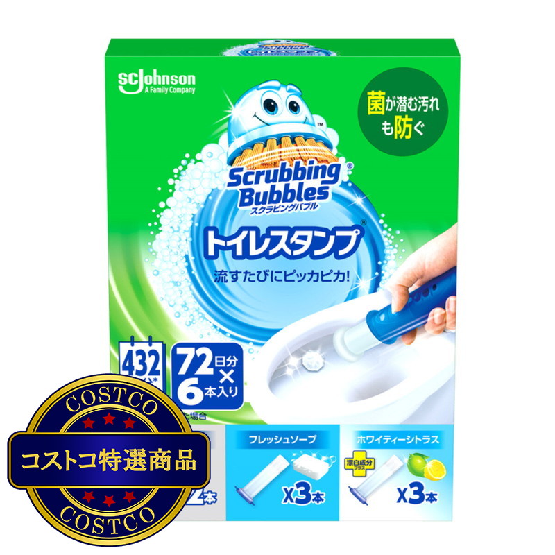 (コストコ) スクラビングバブル トイレスタンプ 本体2 + 付替 6個