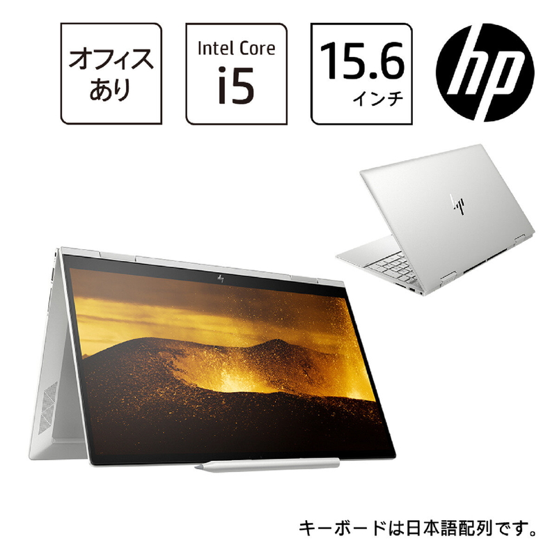 (コストコ) HP ENVY X360 15.6インチ ノートPC 54H73PA-AAAA - 画像 (2)
