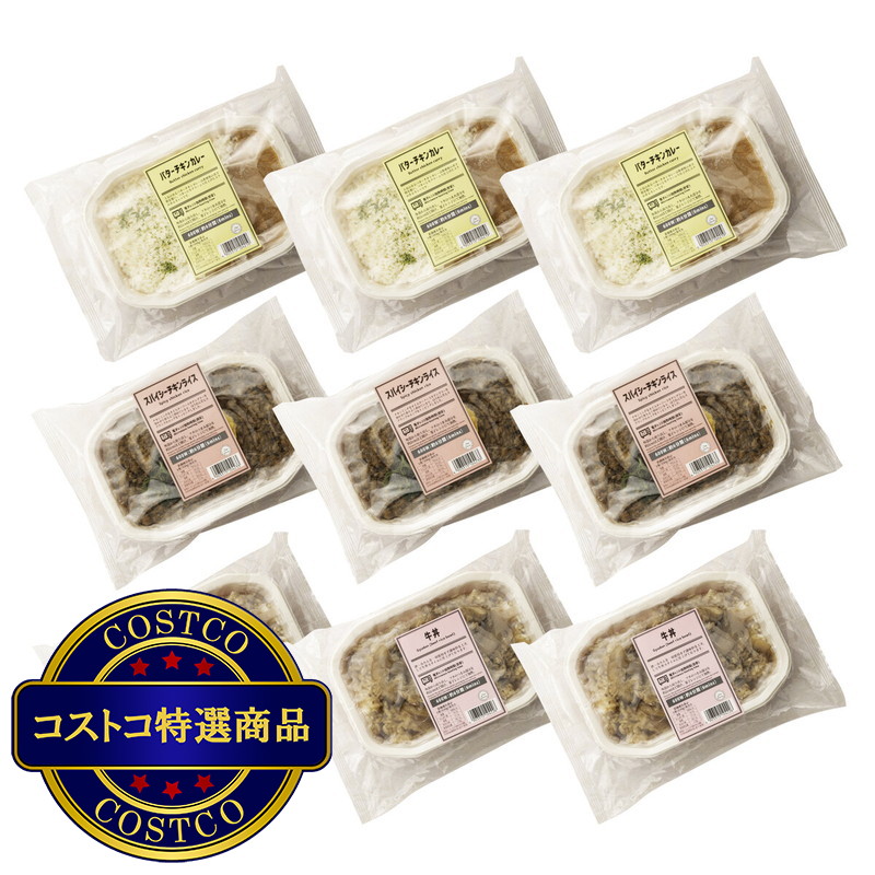 (コストコ) 【冷凍】ROYAL ミールセット 3種類x3パック(ハラル認証) - 画像 (2)