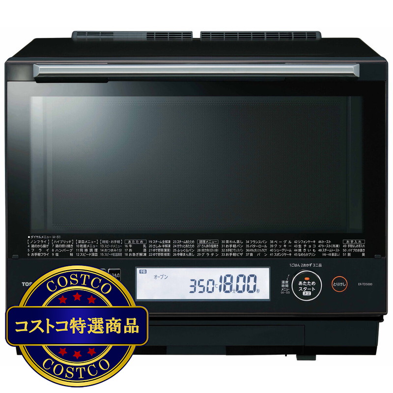 (コストコ) 東芝 石窯ドーム 30L ER-TD5000