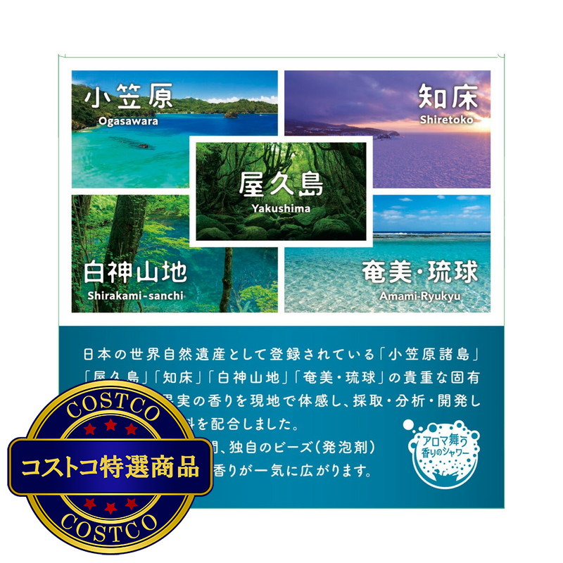 (コストコ) バスクリン アロマスパークリング 48包 - 画像 (3)