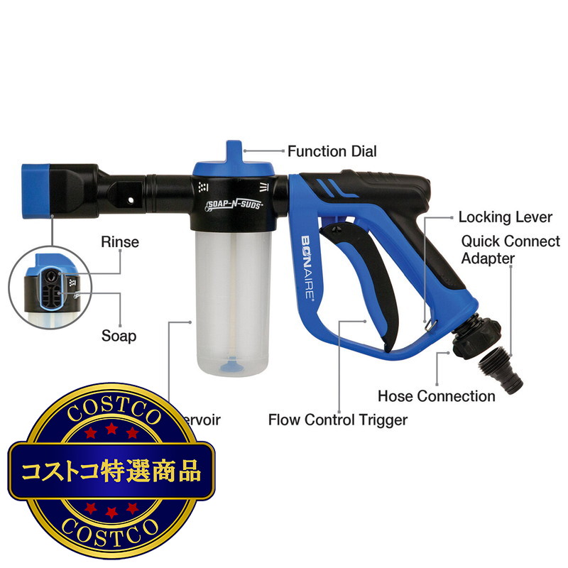 (コストコ) Soap-N-Suds 洗車フォームガンキット - 画像 (2)