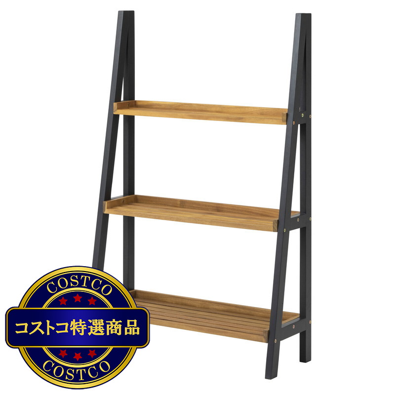 (コストコ) タカショー リーンシェルフ