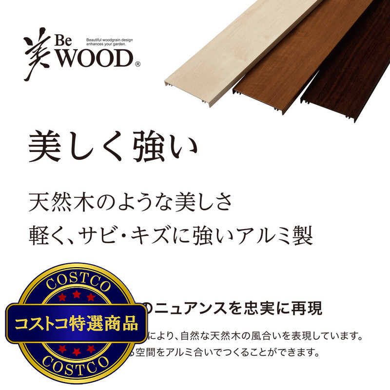 (コストコ) タカショー 美ウッドデッキ 90X180cm - 画像 (4)