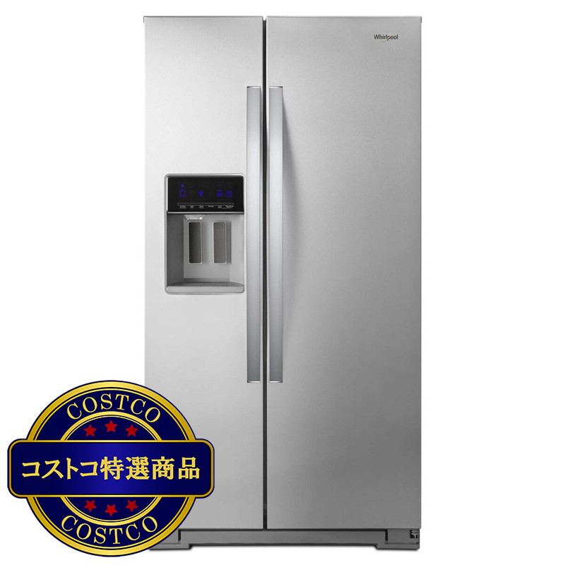 (コストコ) ワールプール 583L 冷蔵庫 WRS571CIHZ