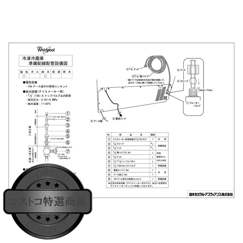 (コストコ) ワールプール 583L 冷蔵庫 WRS571CIHZ - 画像 (4)
