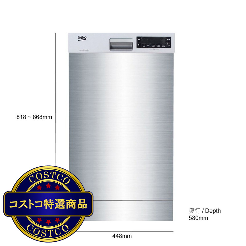 (コストコ) beko 45cm幅 ビルトイン食器洗い機 DUS28121X - 画像 (2)