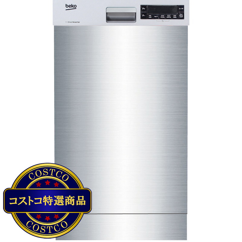 (コストコ) beko 45cm幅 ビルトイン食器洗い機 DUS28121X