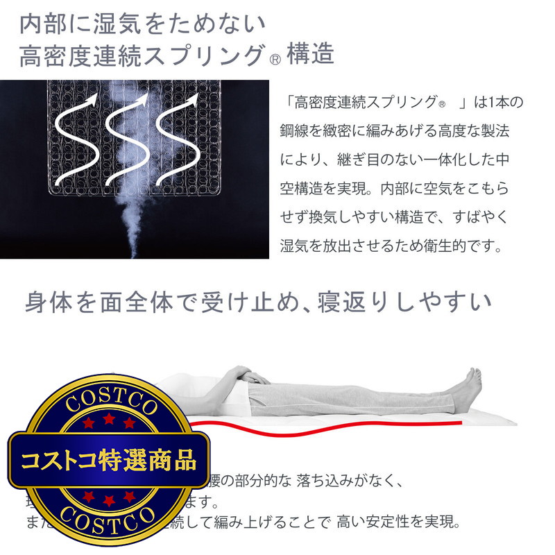 (コストコ) フランスベッド マットレス ダブル MH-EJF - 画像 (3)