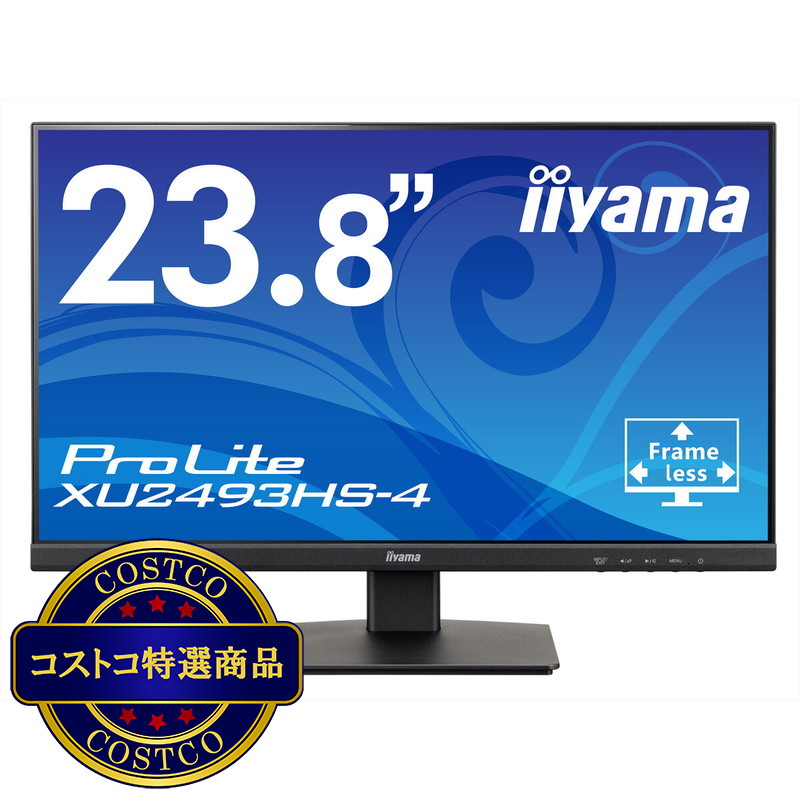 (コストコ) iiyama 23.8インチ ワイドモニター XU2493HS-B4