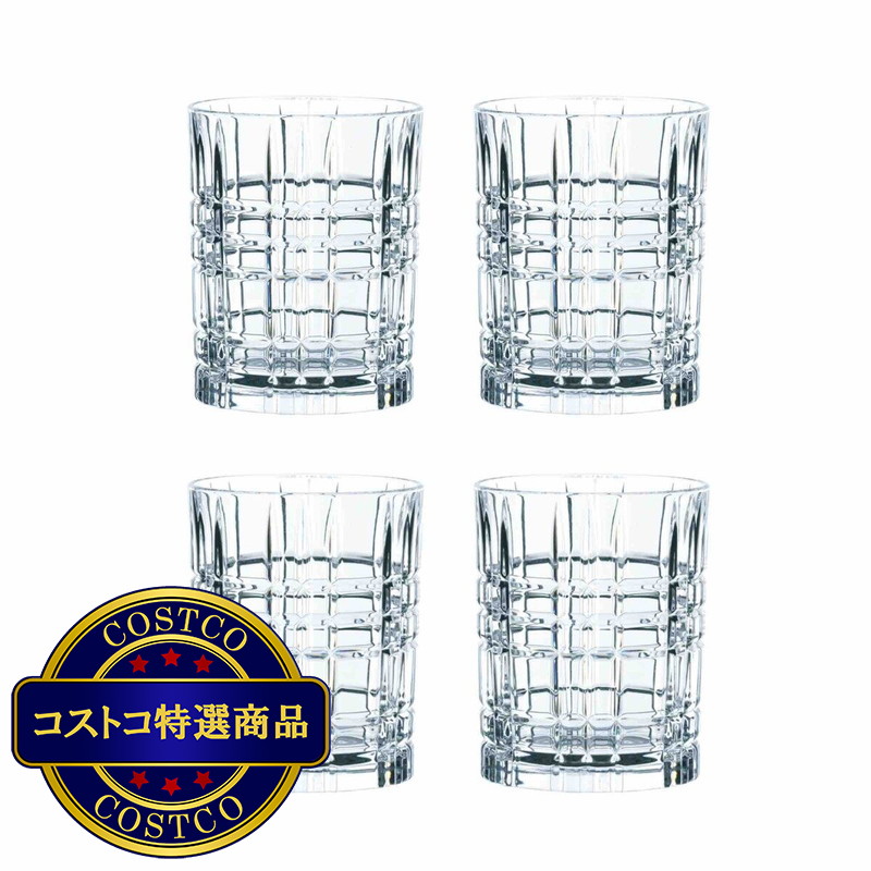 (コストコ) ナハトマン スクエア ウイスキータンブラー 4個セット