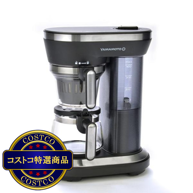 (コストコ) 山本電気 ミル付き全自動コーヒーメーカー YS0005BK - 画像 (2)