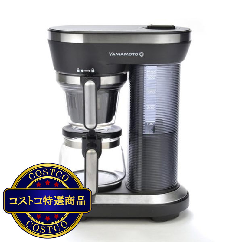 (コストコ) 山本電気 ミル付き全自動コーヒーメーカー YS0005BK