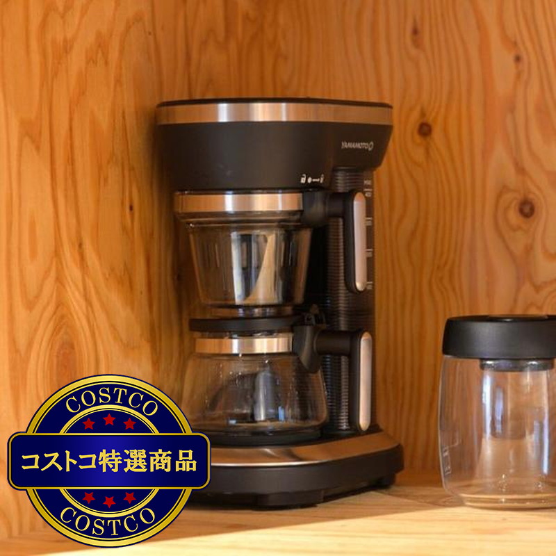 (コストコ) 山本電気 ミル付き全自動コーヒーメーカー YS0005BK - 画像 (4)