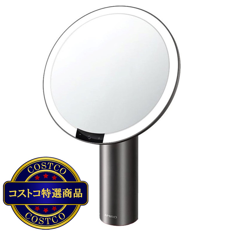 (コストコ) アミロ LED照明付 卓上ミラー AML0009COS ブラック