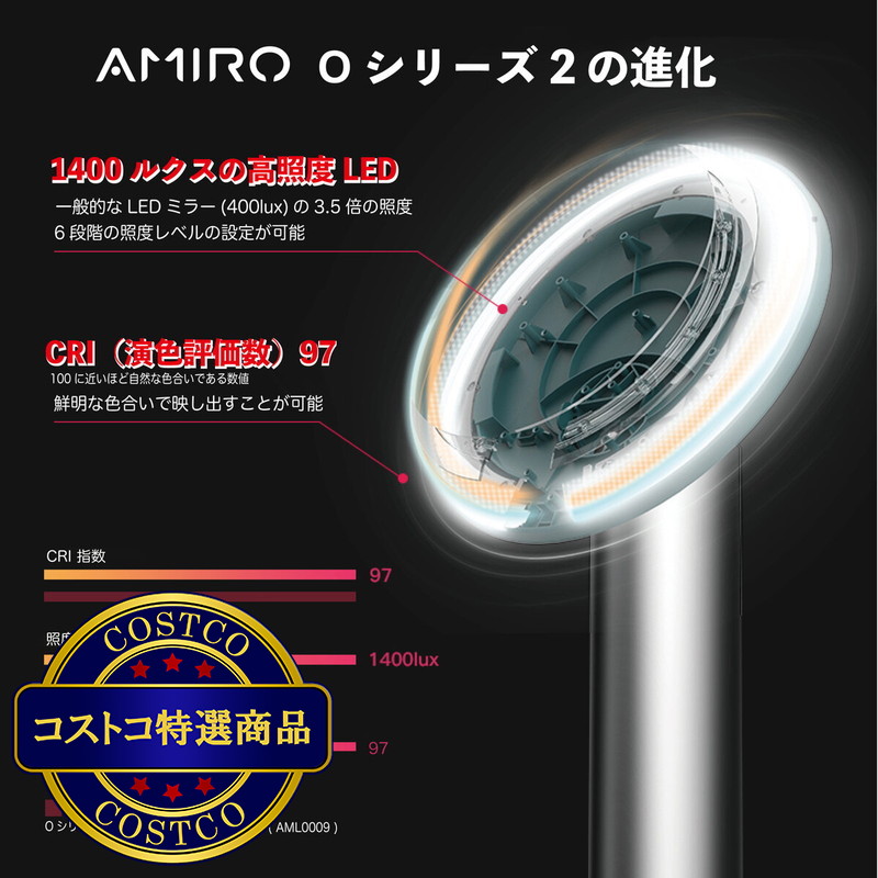 (コストコ) アミロ LED照明付 卓上ミラー AML0009COS ブラック - 画像 (3)