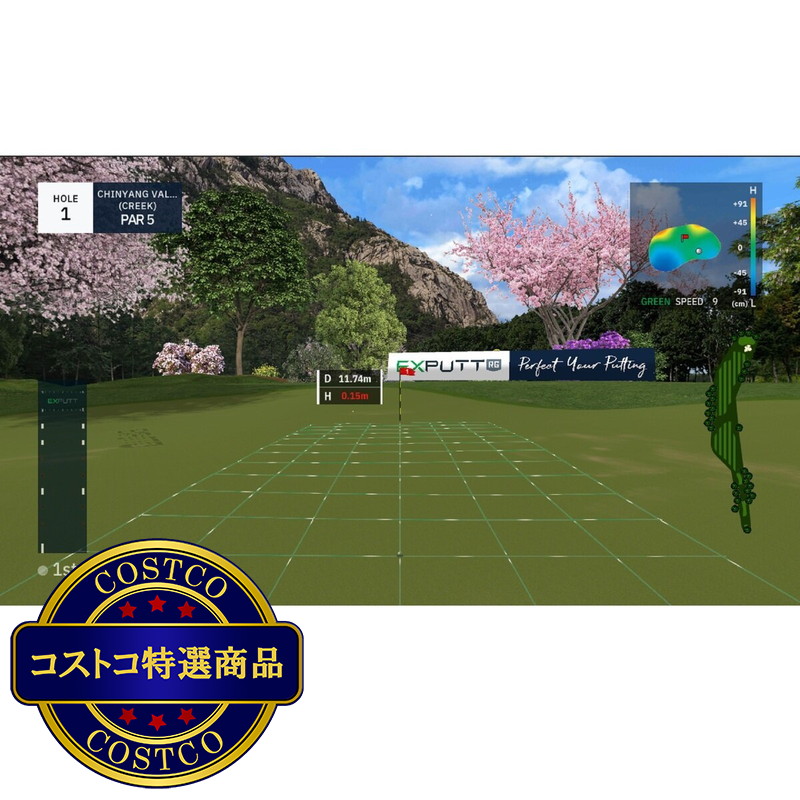 (コストコ) ジープロ スカイトラック イーエックスパットRG パターゴルフシミュレーター EX500D - 画像 (2)