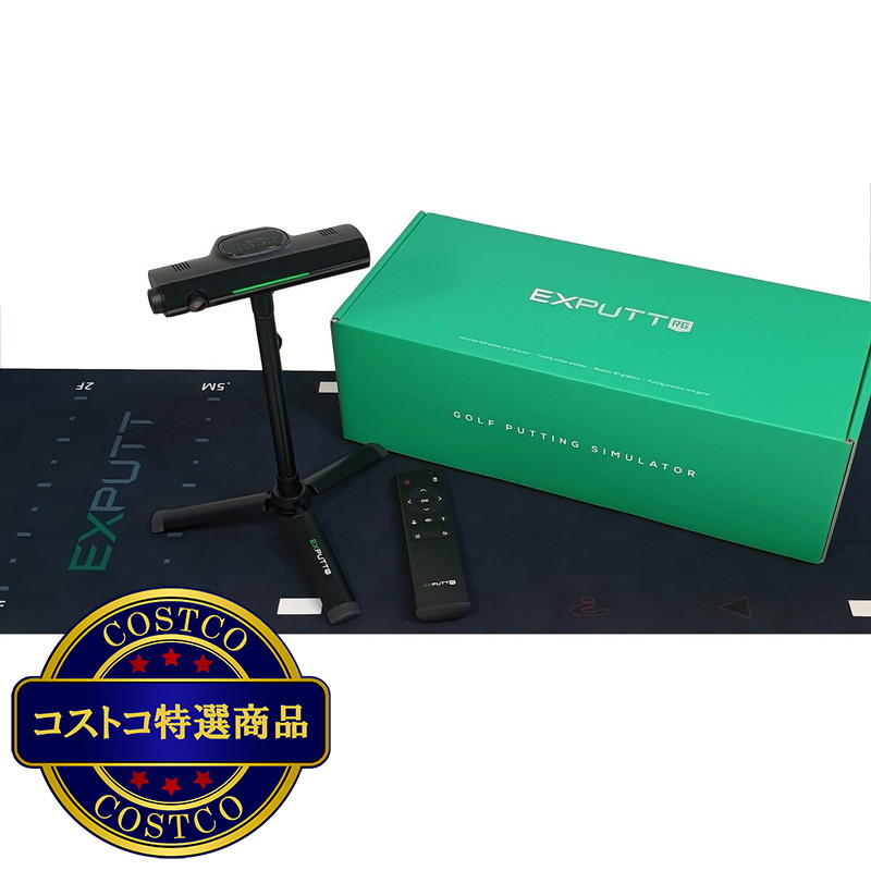 (コストコ) ジープロ スカイトラック  イーエックスパットRG パターゴルフシミュレーター  EX500D