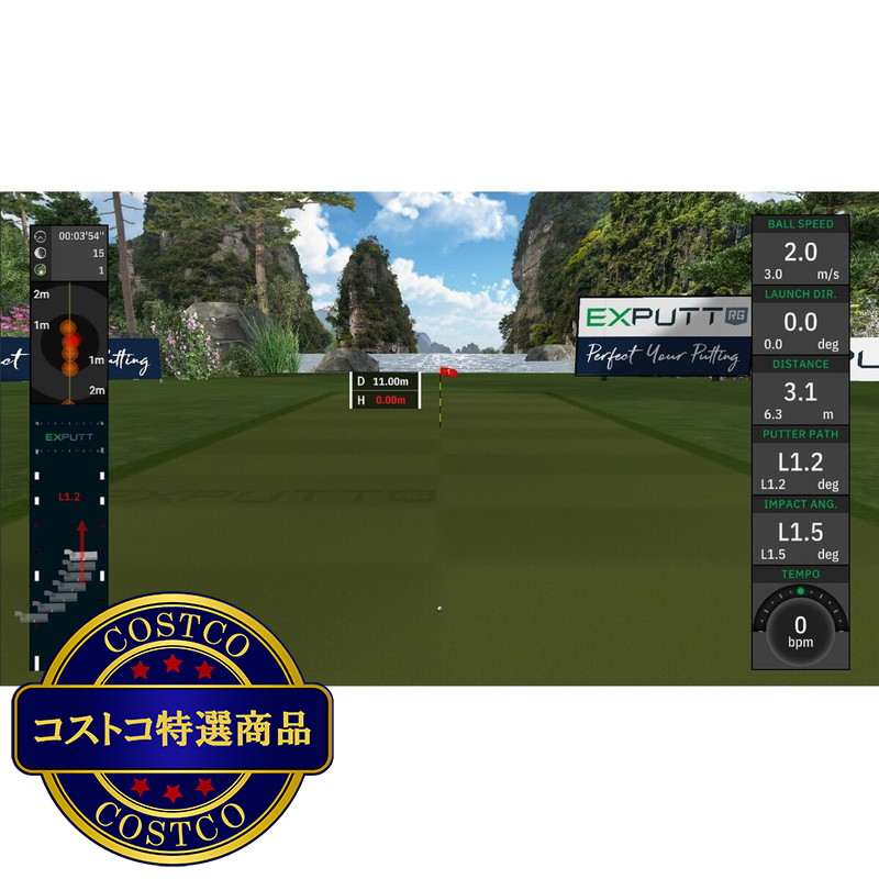 (コストコ) ジープロ スカイトラック イーエックスパットRG パターゴルフシミュレーター EX500D - 画像 (3)