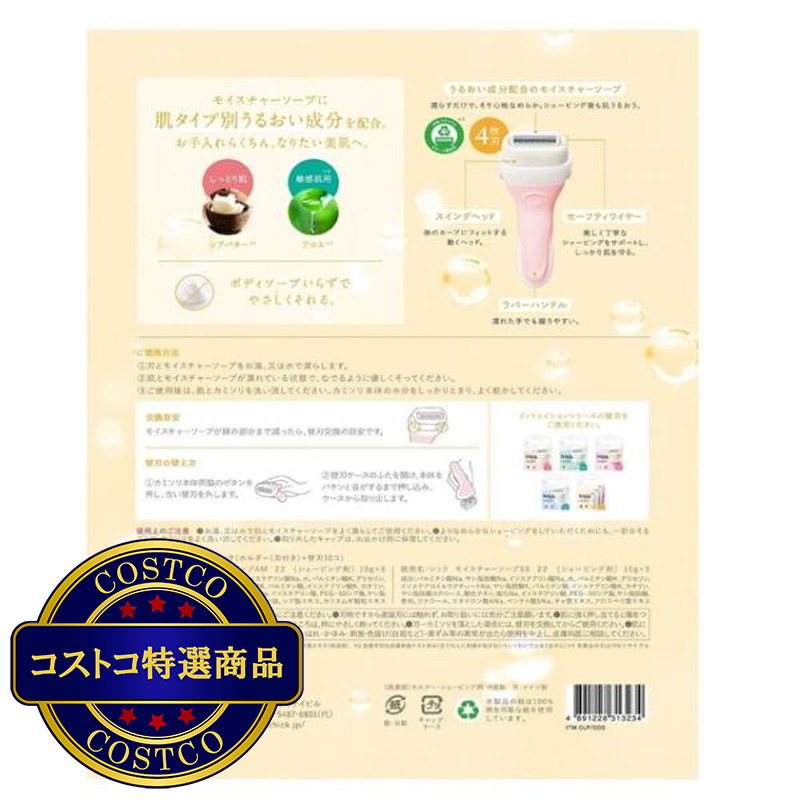 (コストコ) Schick (シック) イントゥイション クラブパック 本体刃付+替刃10個 - 画像 (2)