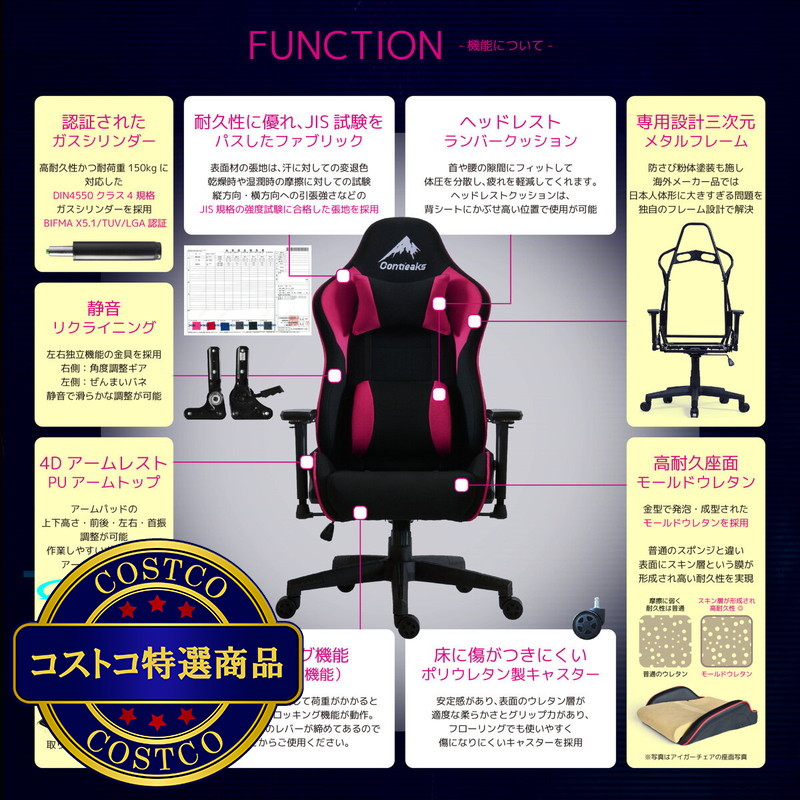 (コストコ) コンティークス ゲーミングチェア ローザ - 画像 (4)