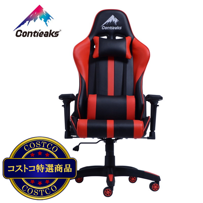 (コストコ) コンティークス ゲーミングチェア ルセル