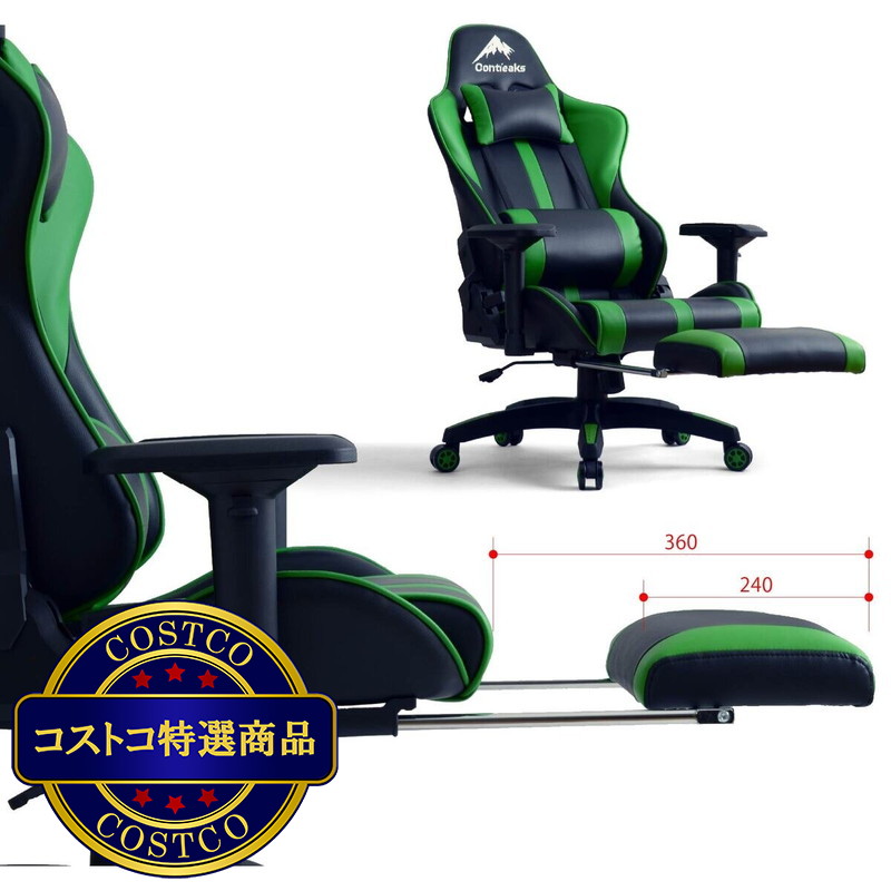 (コストコ) コンティークス ゲーミングチェア ルセル・オットマン - 画像 (2)