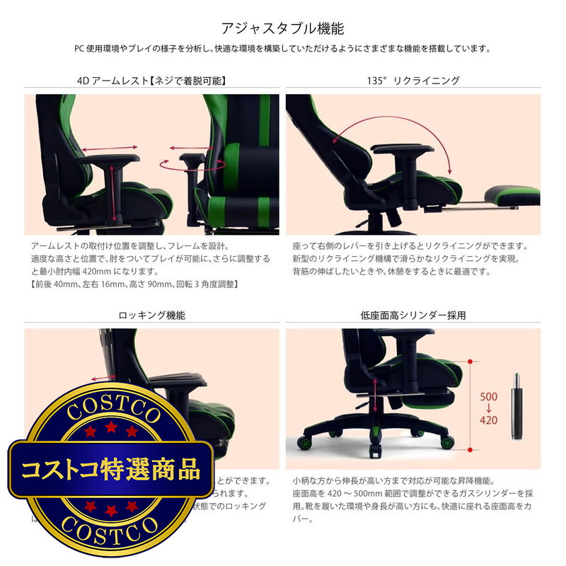 (コストコ) コンティークス ゲーミングチェア ルセル・オットマン - 画像 (3)