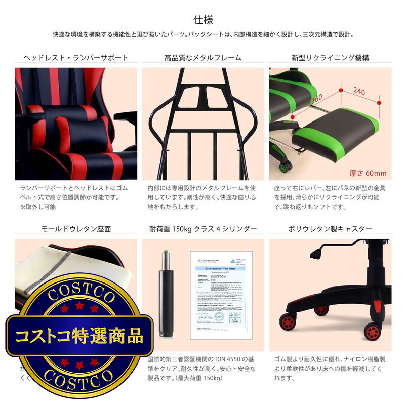 (コストコ) コンティークス ゲーミングチェア ルセル・オットマン - 画像 (4)