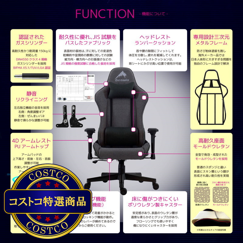 (コストコ) コンティークス ゲーミングチェア シャスティーナ - 画像 (3)