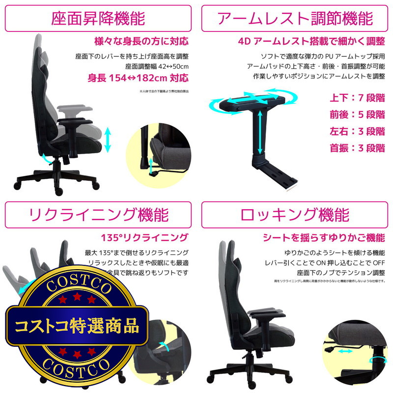 (コストコ) コンティークス ゲーミングチェア シャスティーナ - 画像 (4)