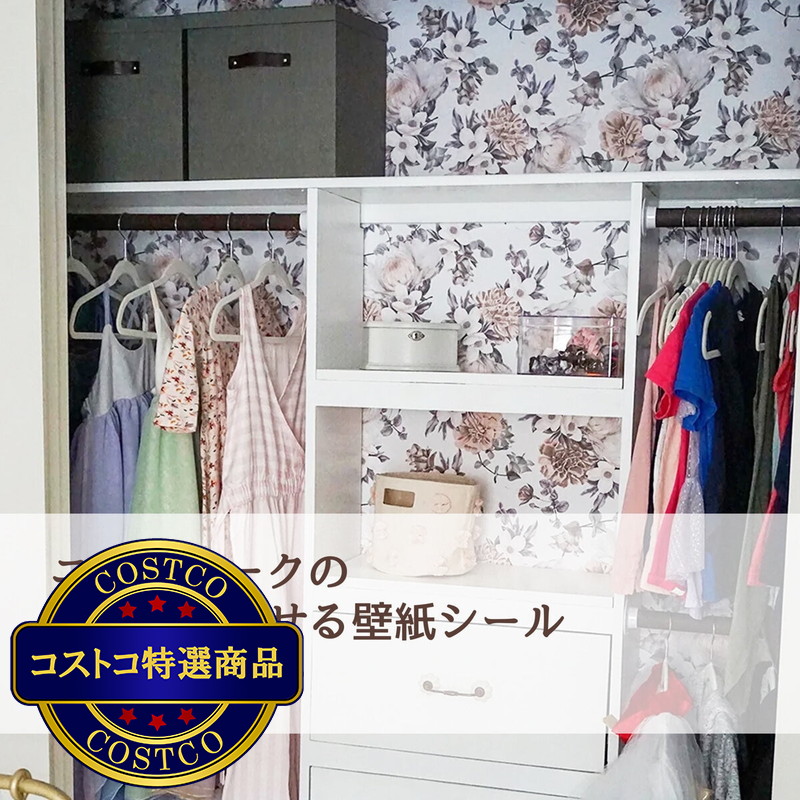 (コストコ) テンペーパー 貼ってはがせるシール壁紙 52cm X 5m 2本入り - 画像 (3)