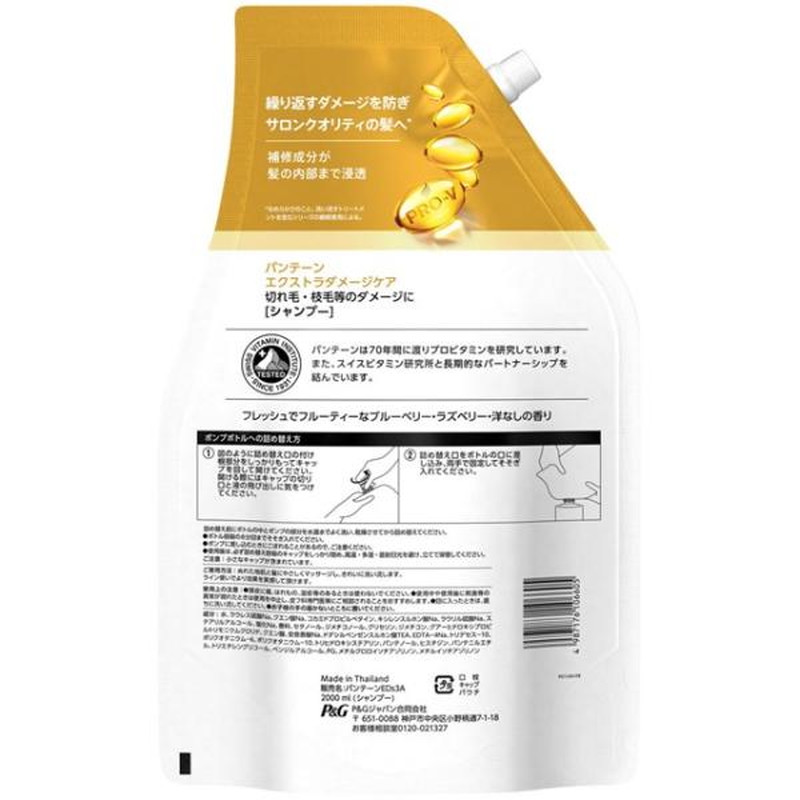 (コストコ) パンテーン エクストラダメージ シャンプー 2000mL - 画像 (2)