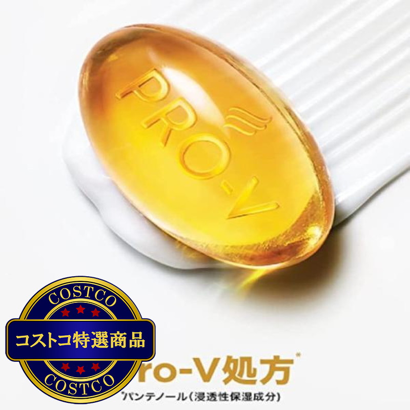 (コストコ) パンテーン インテンシブヴィタミルク トリートメント 100mL x 2本 - 画像 (3)