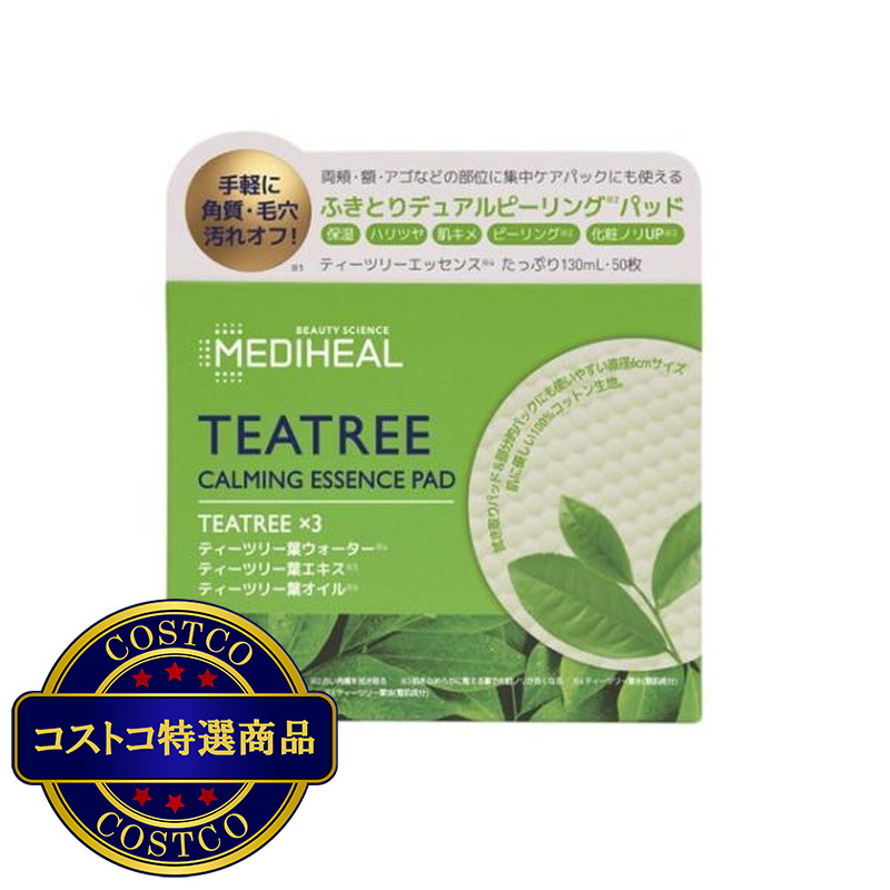 (コストコ) MEDIHEAL (メディヒール) ティーツリー カーミングエッセンスパッド