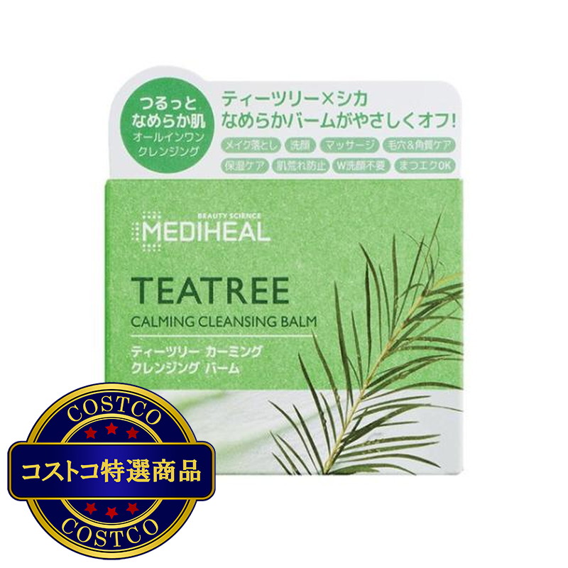 (コストコ) MEDIHEAL (メディヒール) ティーツリー カーミング クレンジングバーム - 画像 (3)