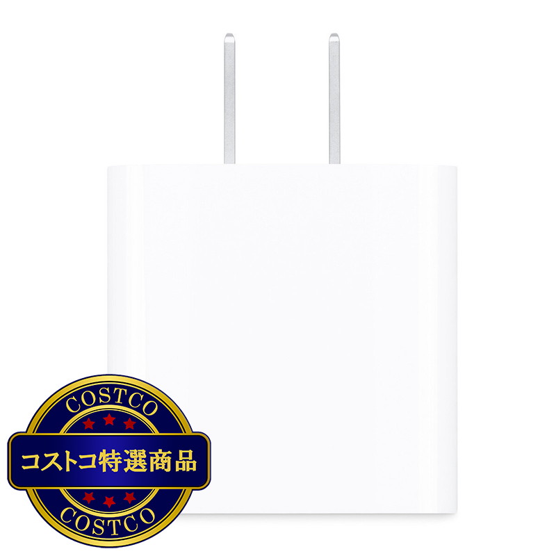 (コストコ) Apple 20W USB-C 電源アダプタ - 画像 (2)