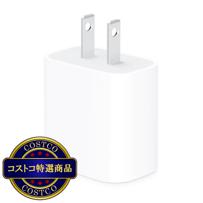 (コストコ) Apple 20W USB-C 電源アダプタ