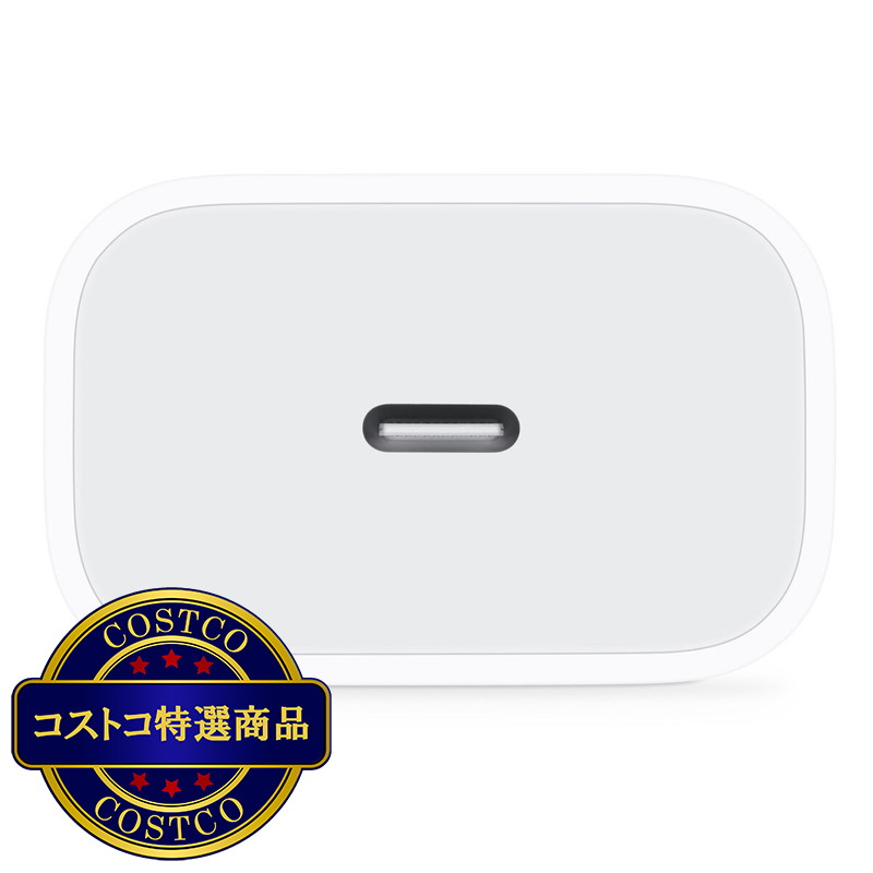 (コストコ) Apple 20W USB-C 電源アダプタ - 画像 (3)
