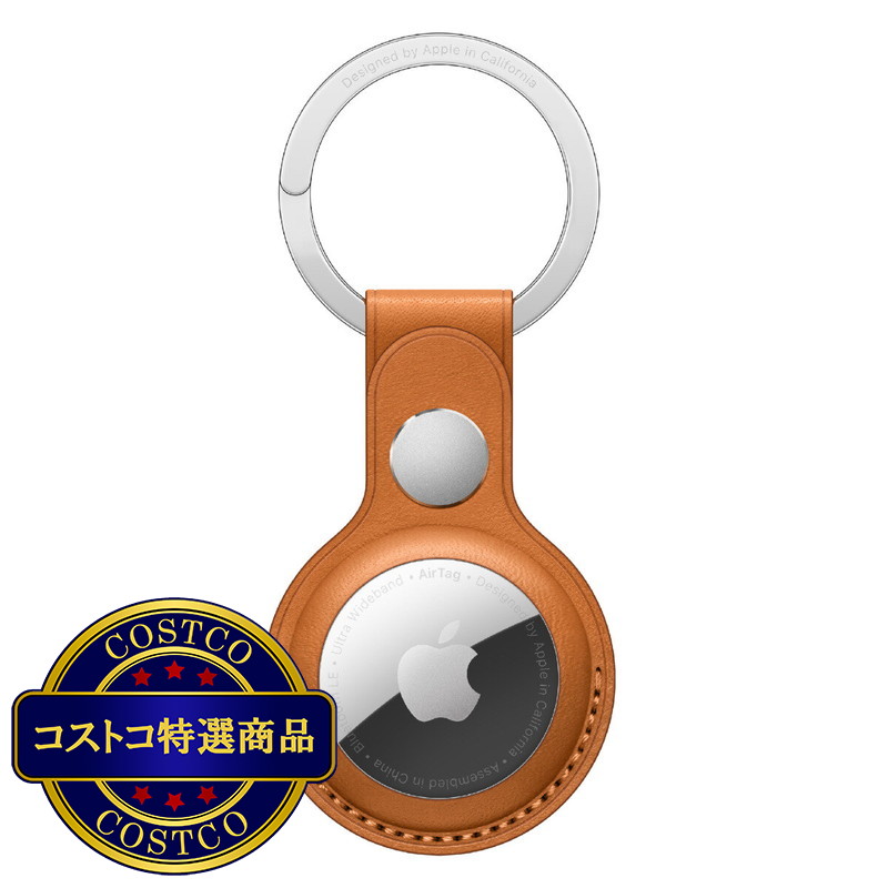 (コストコ) AirTag レザーキーリング